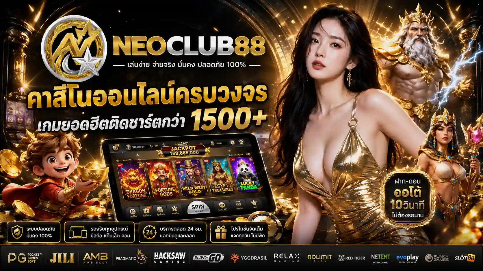 NEOCLUB88