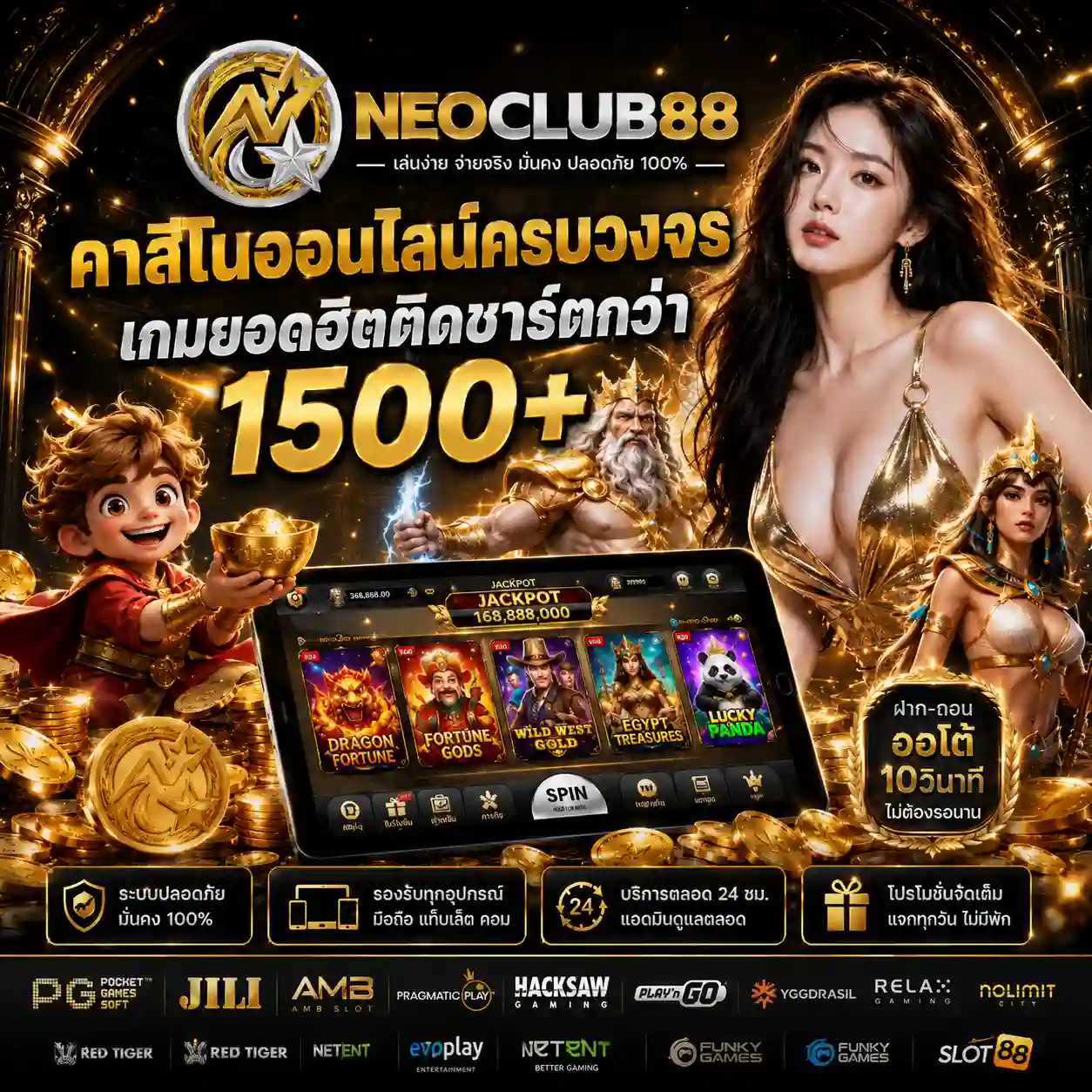 NEOCLUB88