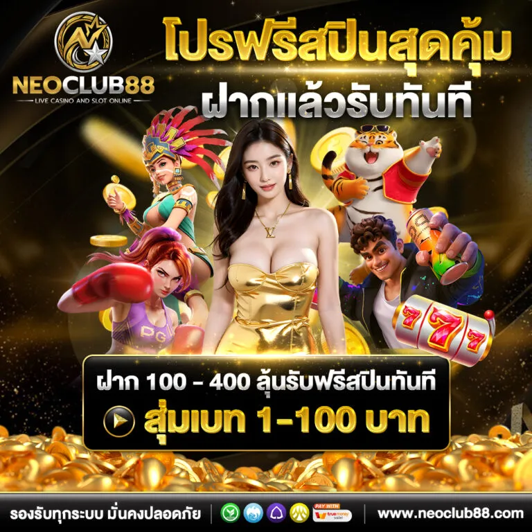 NEOCLUB88
